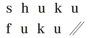 SHUKUFUKU